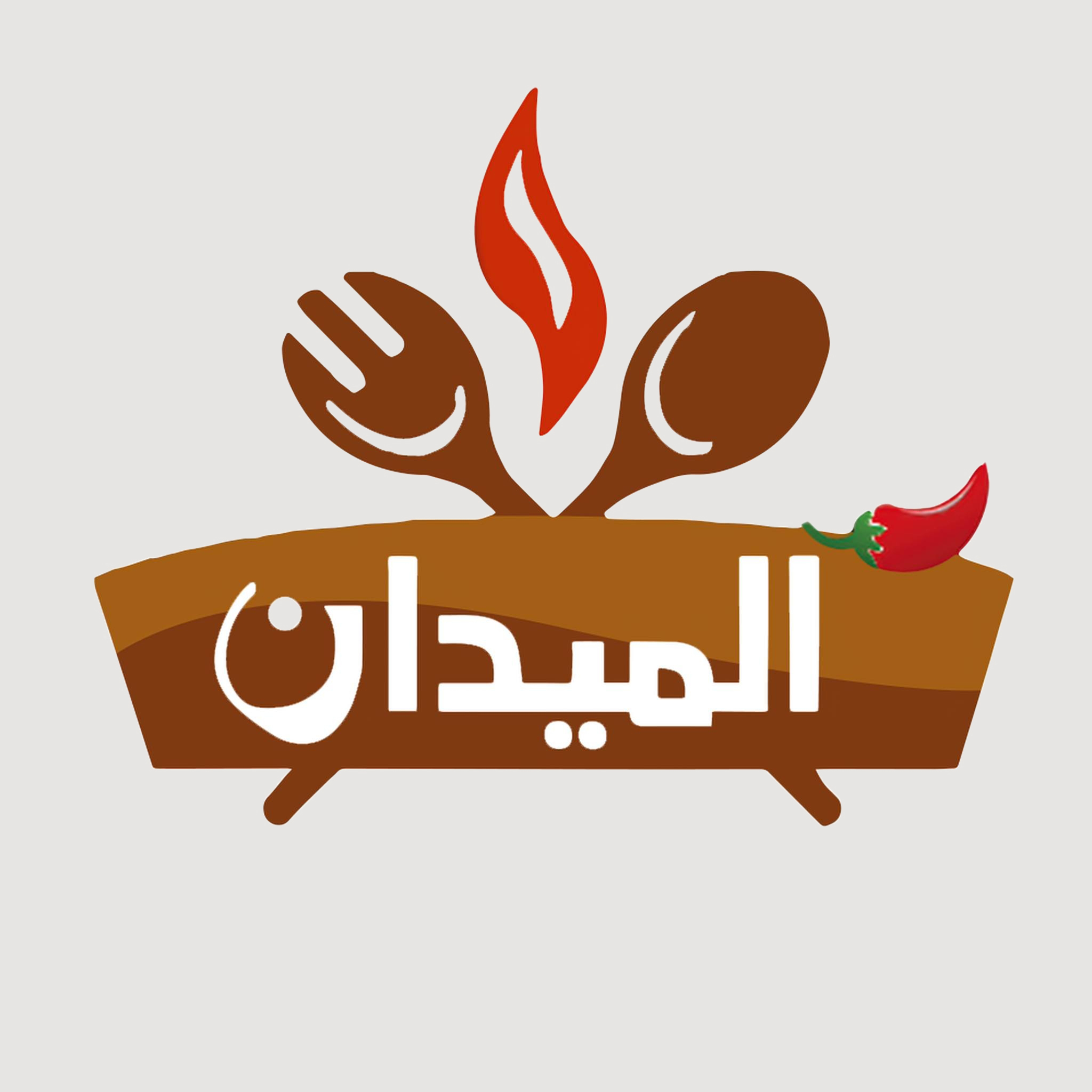 الميدان