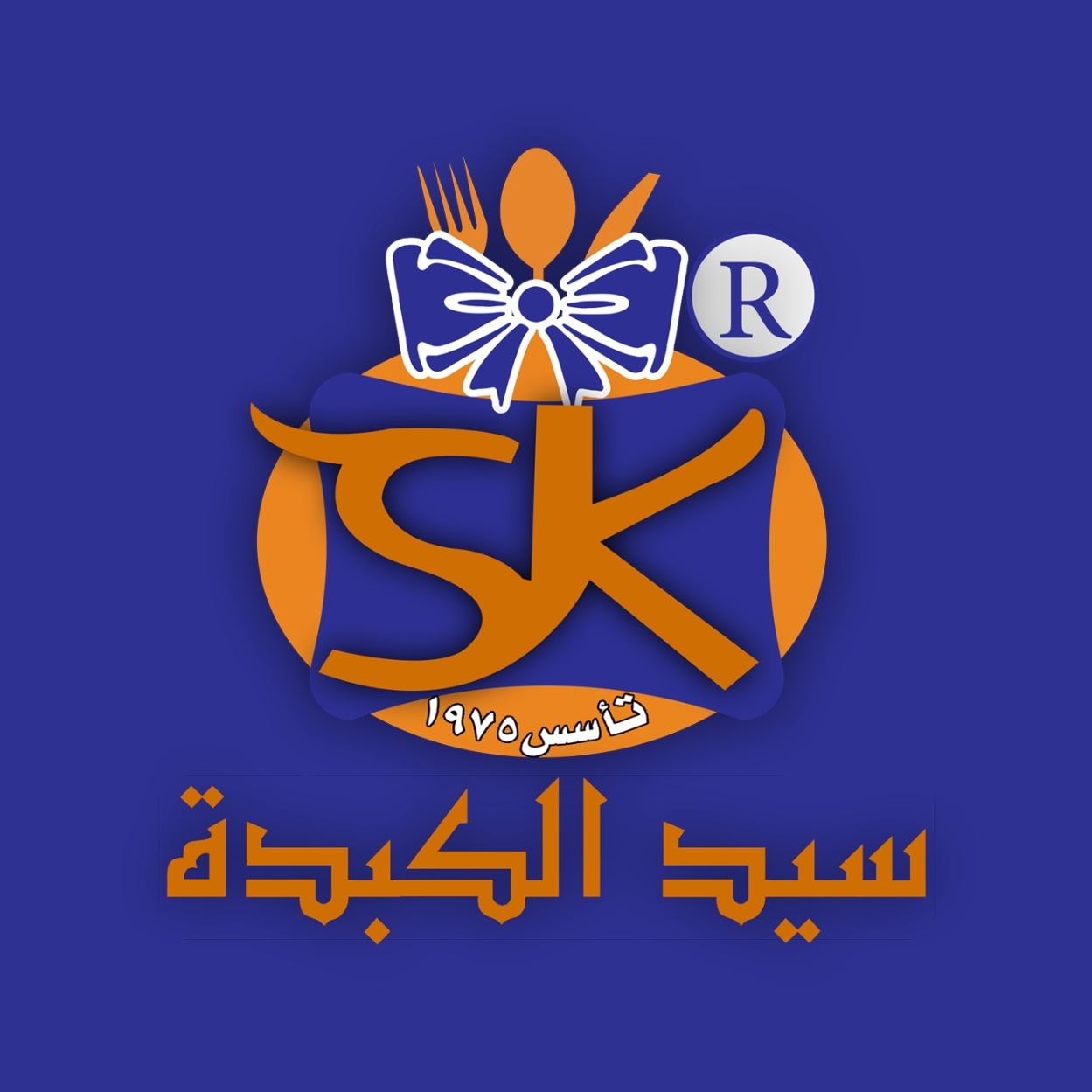 سيد الكبدة